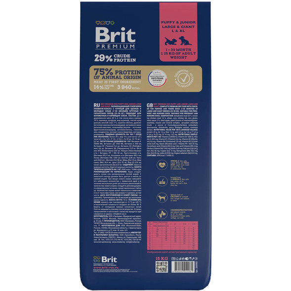 Brit Premium Dog Puppy and Junior Large and Giant сухой корм для щенков и молодых собак крупных и гигантских пород с курицей - 15 кг