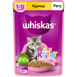 Whiskas влажный корм для котят от 1 до 12 месяцев, рагу с курицей, в паучах - 75 г х 28 шт
