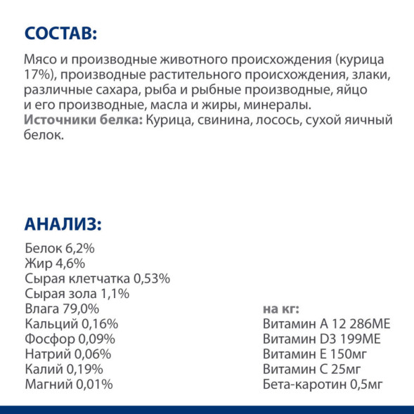 Hills Prescription Diet k/d Kidney Care влажный диетический корм для кошек для поддержания здоровья почек с курицей - 85 г х 12 шт