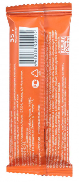 TiTBiT лакомство для собак гематоген мясной Immuno