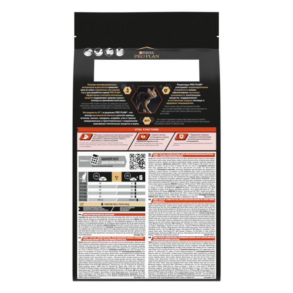 Pro Plan Cat Adult сухой корм для взрослых кошек с лососем - 1,5 кг