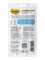 Мнямс лакомые палочки для котят из индейки - 3x5 г