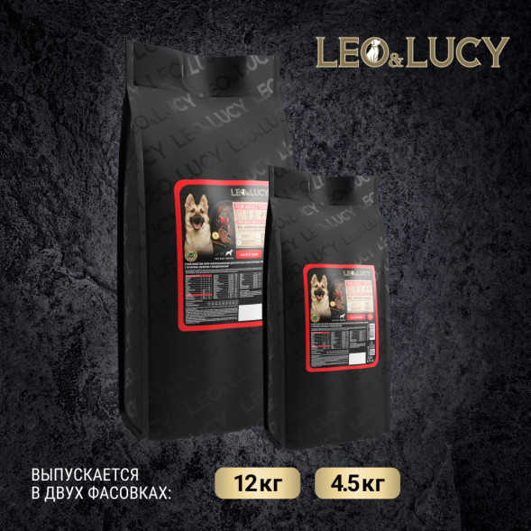 LEO&amp;amp;LUCY сухой холистик корм для взрослых собак крупных пород с ягненком и яблоком - 4,5 кг