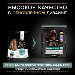 Сухой корм PRO PLAN® для взрослых собак мелких и карликовых пород с чувствительным пищеварением GRAIN FREE (беззерновой), с высоким содержанием индейки 700 г