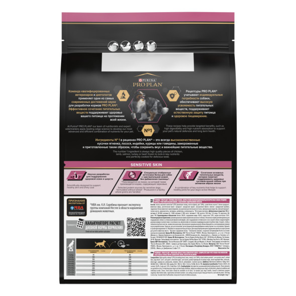 Pro Plan Opti Derma Medium сухой корм для взрослых собак средних пород при чувствительной коже с лососем - 3 кг