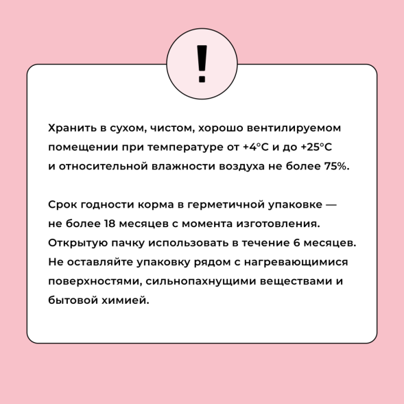 BOWL WOW сухой натуральный полнорационный корм для взрослых кошек с индейкой и яблоком - 1,5 кг