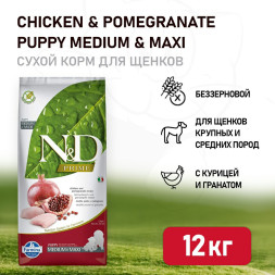 Farmina N&amp;amp;D Prime Puppy Chicken &amp;amp; Pomegranate Medium &amp;amp; Maxi сухой беззерновой корм для щенков средних и крупных пород с курицей и гранатом - 12 кг