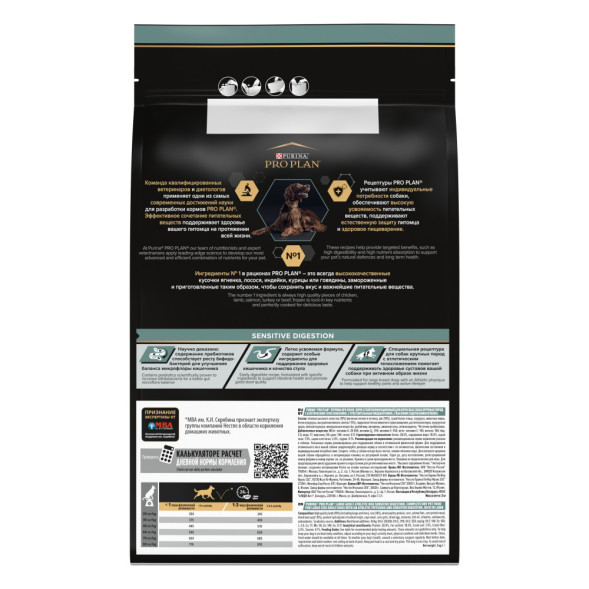 Pro Plan Adult Large Athletic сухой корм для взрослых собак крупных пород с атлетическим телосложением с ягненком и рисом - 3 кг