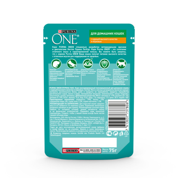 Purina ONE паучи для кошек при домашнем образе жизни с курицей и морковью  - 75 г х 26 шт