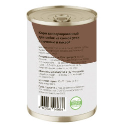 Organix консервы для собак с уткой, с печенью и тыквой - 400 г х 9 шт