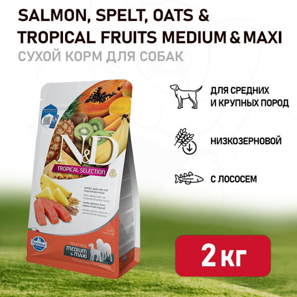 Farmina N&amp;amp;D Dog Tropical Selection Salmon Adult Medium&amp;amp;Maxi сухой корм для взрослых собак средних и крупных пород, с лососем - 2 кг
