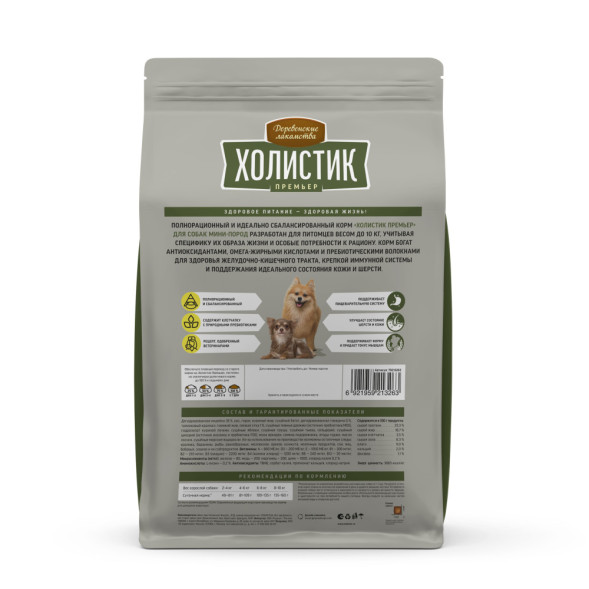 Деревенские лакомства Холистик Премьер сухой корм для взрослых собак мелких пород с индейкой и рисом - 3 кг