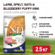 Farmina N&amp;amp;D Ancestral Grain Dog Lamb &amp;amp; Blueberry Puppy Mini сухой низкозерновой корм для щенков мелких пород с ягненком и черникой - 2,5 кг