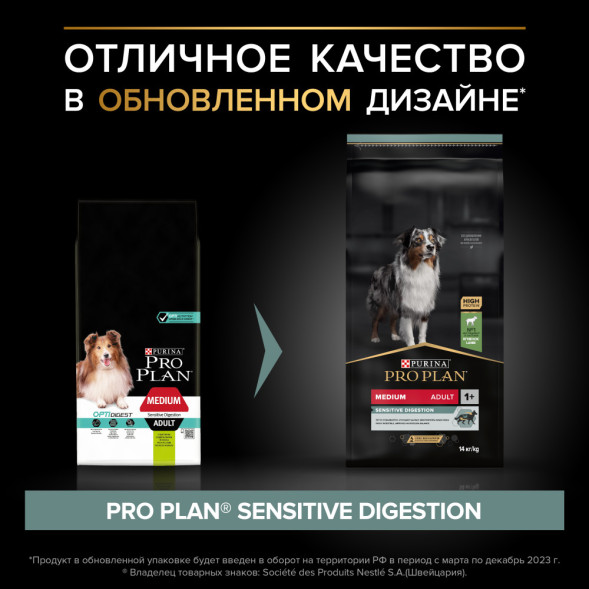 Pro Plan Adult Medium Sensitive Digestion сухой корм для взрослых собак cредних пород с чувствительным пищеварением с ягненком и рисом - 14 кг