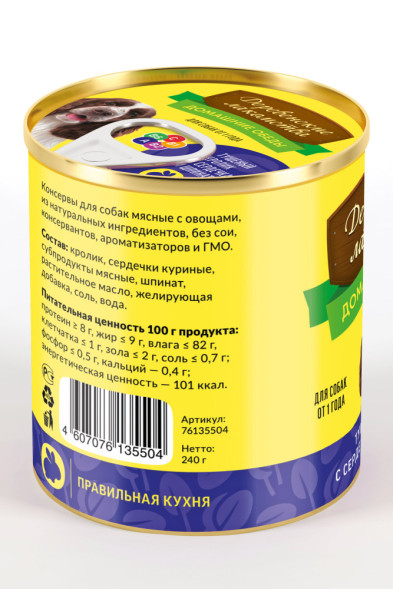 Консервы для взрослых собак Деревенские лакомства Домашние обеды Тушеный кролик с сердечками и шпинатом - 240 гх 4 шт