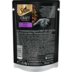 Sheba Craft Collection влажный корм для кошек рубленые кусочки с ягненком, в соусе, в паучах - 75 г х 28 шт