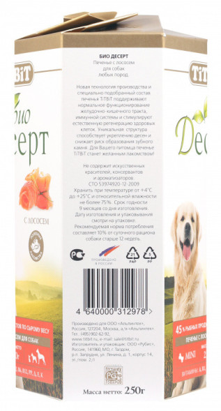 TiTBiT лакомство для собак печенье с лососем мини - 250 г