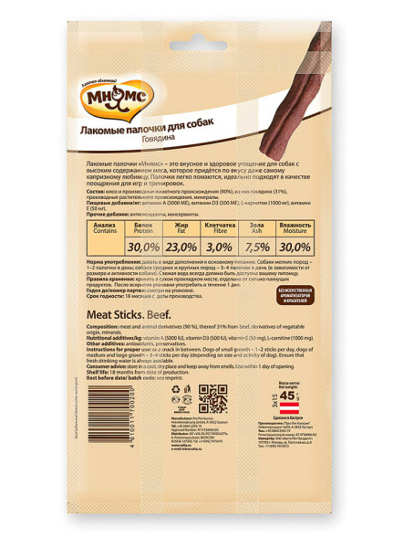 Мнямс лакомые палочки для собак с говядиной - 3х15 г