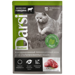 Darsi паучи для стерилизованных кошек с говядиной - 85 г х 32 шт