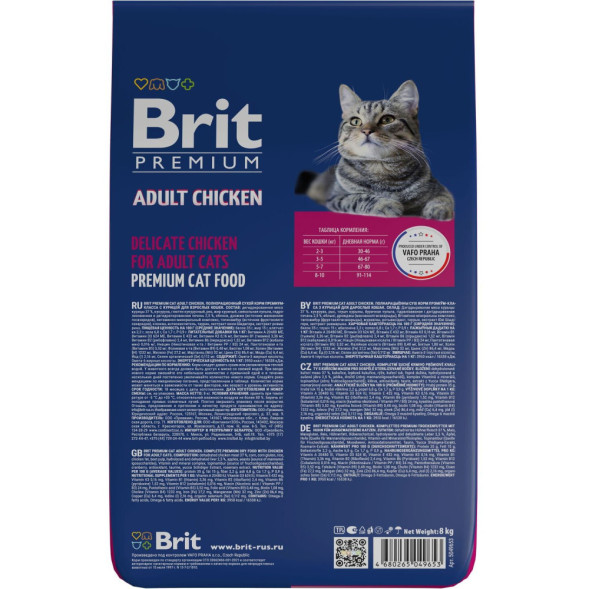 Brit Premium Cat Adult сухой корм для взрослых кошек с курицей - 8 кг