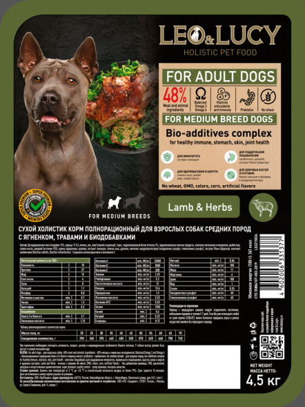 LEO&amp;amp;LUCY сухой холистик корм для взрослых собак средних пород с ягненком и травами - 4,5 кг
