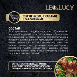 LEO&amp;amp;LUCY сухой холистик корм для взрослых собак средних пород с ягненком и травами - 4,5 кг