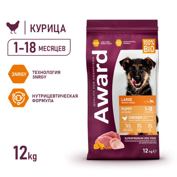 AWARD сухой корм для щенков крупных пород от 1 месяца, с курицей, индейкой, тыквой и шиповником - 12 кг
