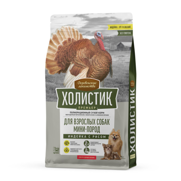 Деревенские лакомства Холистик Премьер сухой корм для взрослых собак мелких пород с индейкой и рисом - 1 кг