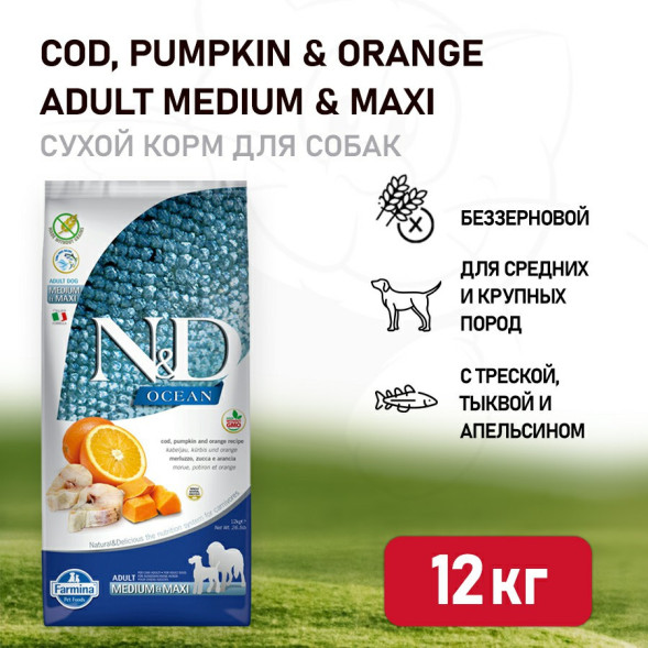 Farmina N&amp;amp;D Ocean Dog Codfish, Pumpkin &amp;amp; Orange Adult Medium &amp;amp; Maxi сухой беззерновой корм для взрослых собак средних и крупных пород с треской, тыквой и апельсином - 12 кг