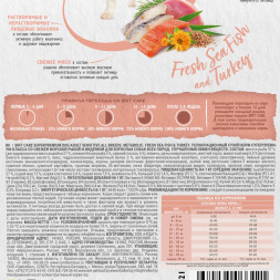 Brit Care Dog Adult Sensitive Metabolic сухой корм для взрослых собак, с морской рыбой и индейкой - 1,5 кг