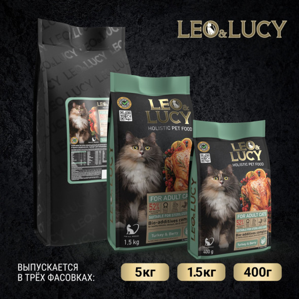 LEO&amp;amp;LUCY сухой холистик корм для взрослых и пожилых стерилизованных кошек с индейкой и ягодами - 5 кг