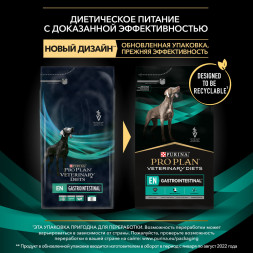 Pro Plan Veterinary diets EN Gastrointestinal сухой корм для взрослых собак при расстройствах пищеварения - 5 кг