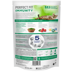 Perfect Fit Immunity сухой корм для поддержания иммунитета кошек, с индейкой, спирулиной и клюквой - 580 г