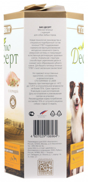 TiTBiT лакомство для собак печенье с курицей стандарт - 350 г