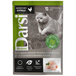 Darsi паучи для стерилизованных кошек с курицей - 85 г х 32 шт