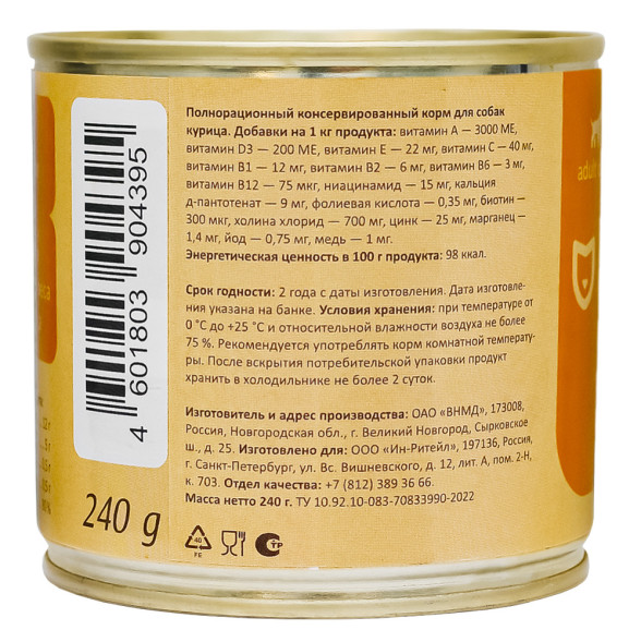 Savita влажный корм для взрослых собак всех пород с курицей, в консервах - 240 г x 24 шт