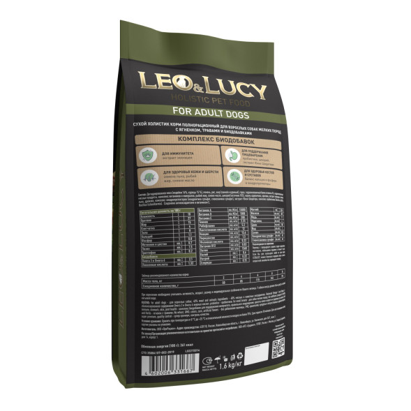 LEO&amp;amp;LUCY сухой холистик корм для взрослых собак мелких пород с ягненком и травами - 1,6 кг