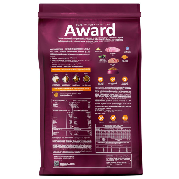 AWARD сухой корм для щенков средних пород от 1 месяца, беременных и кормящих сук, с индейкой, курицей, морковью и черной смородиной - 2 кг