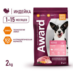 AWARD сухой корм для щенков средних пород от 1 месяца, беременных и кормящих сук, с индейкой, курицей, морковью и черной смородиной - 2 кг