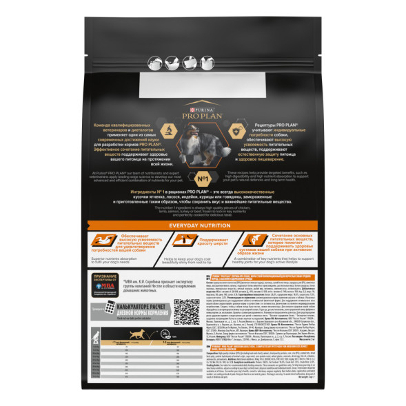 Pro Plan Opti Balance Medium сухой корм для взрослых собак средних пород с курицей - 3 кг