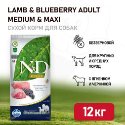 Farmina N&amp;amp;D Prime Dog Grain Free Lamb &amp;amp; Blueberry Adult Medium &amp;amp; Maxi сухой беззерновой корм для взрослых собак крупных и средних пород с ягненком и черникой - 12 кг
