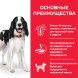 Hills Science Plan сухой корм для собак средних пород с тунцом и рисом - 2,5 кг