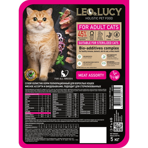 LEO&amp;amp;LUCY сухой холистик корм для взрослых стерилизованных кошек мясное ассорти - 5 кг