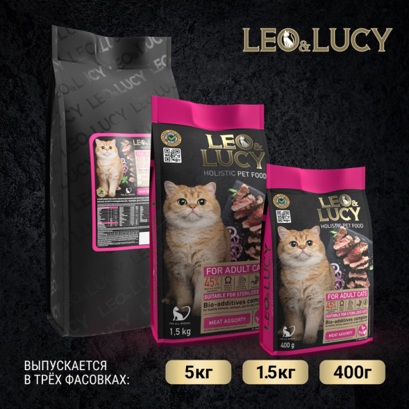 LEO&amp;amp;LUCY сухой холистик корм для взрослых стерилизованных кошек мясное ассорти - 5 кг