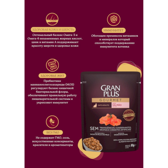 Granplus Gourmet Cat паучи для взрослых кошек с лососем - 85 г x 18 шт