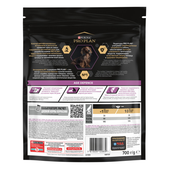 Pro Plan Small &amp;amp; Mini Adult 9+ сухой корм для пожилых собак мелких и карликовых пород старше 9 лет с курицей - 700 г