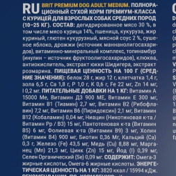 Brit Premium Dog Adult Medium сухой корм для взрослых собак средних пород с курицей - 15 кг