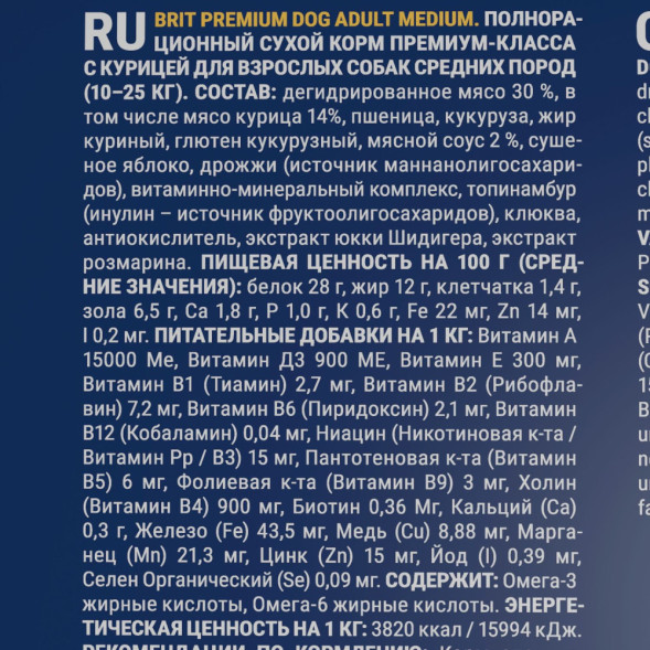 Brit Premium Dog Adult Medium сухой корм для взрослых собак средних пород с курицей - 15 кг