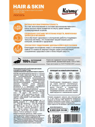 Karmy Hair &amp;amp; Skin сухой корм для взрослых кошек для здоровья кожи и шерсти c лососем - 400 г