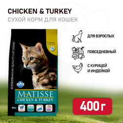 Farmina Matisse Chicken &amp;amp; Turkey сухой корм для взрослых кошек с курицей и индейкой - 400 г